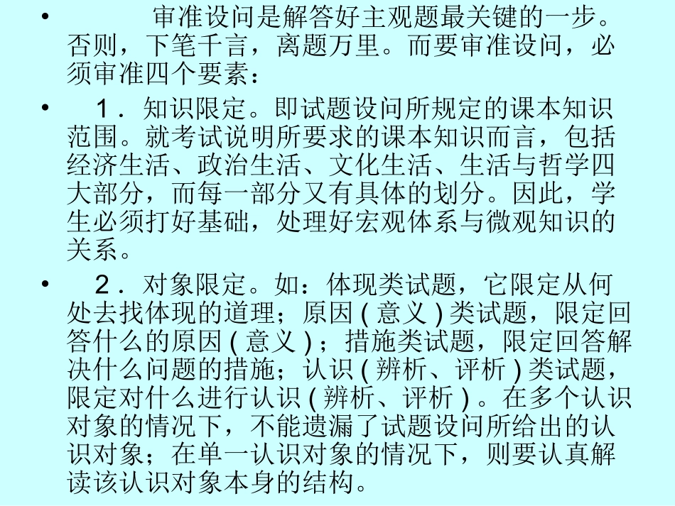经济第一、二单元大题演示文稿1_第1页