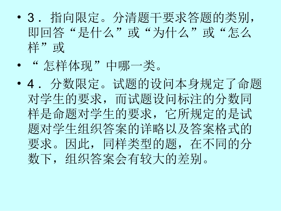 经济第一、二单元大题演示文稿1_第2页