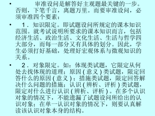 经济第一、二单元大题演示文稿1