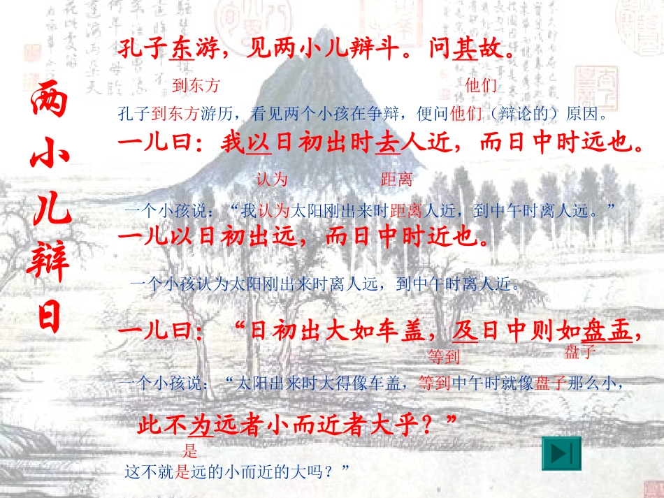 边立斌落日的幻觉_第3页