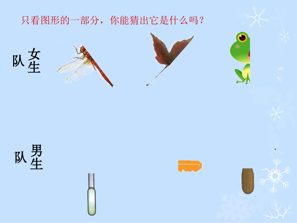 轴对称图形上课用_第2页