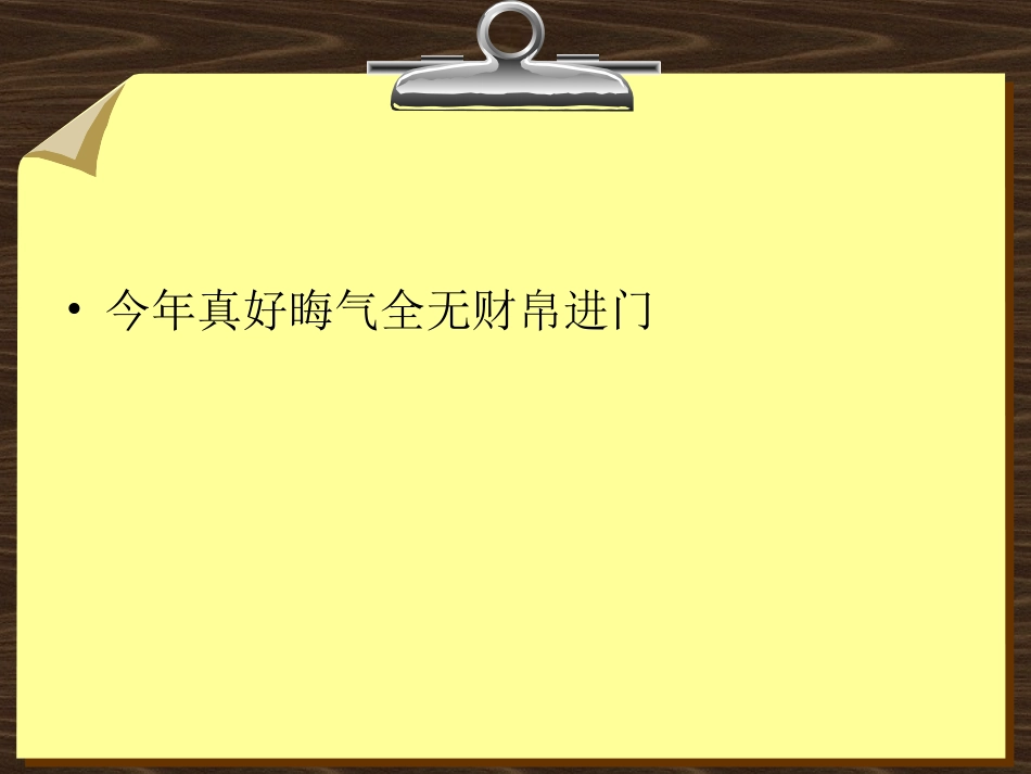 小学标点符号复习(2)_第2页