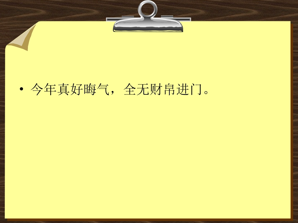 小学标点符号复习(2)_第3页