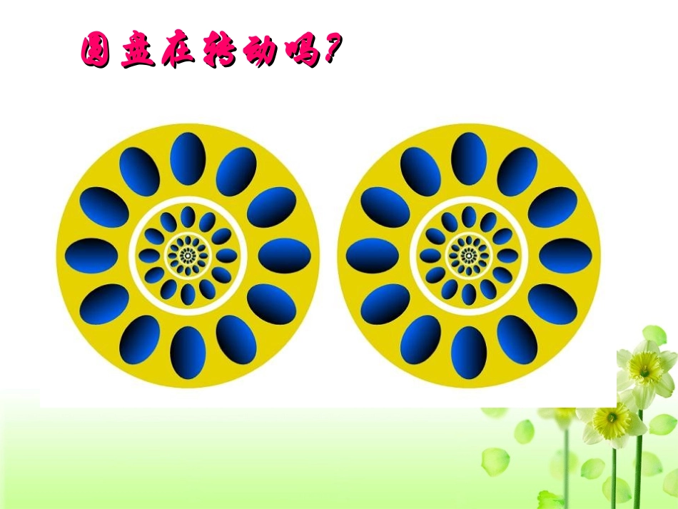 《享受学习》_第3页