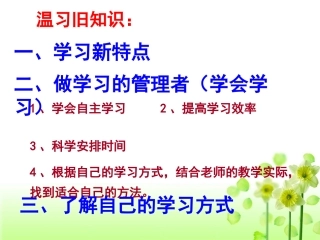 《享受学习》