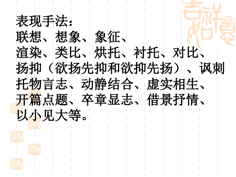 记叙文阅读写作手法_第2页