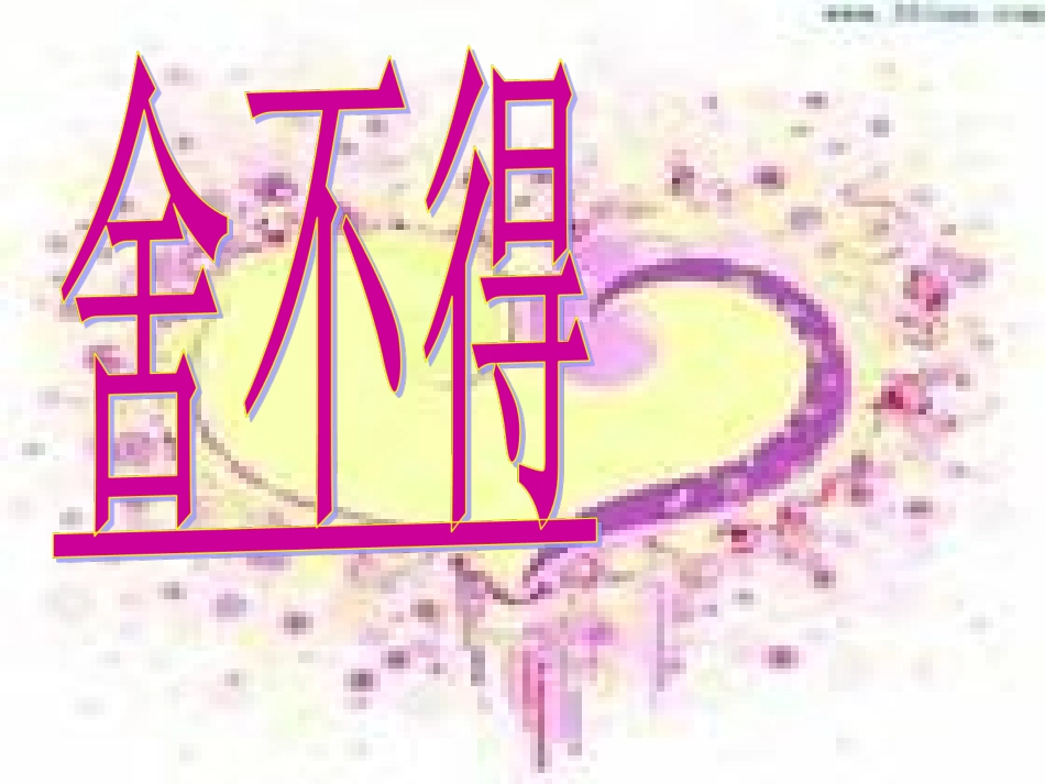 小熊住山洞课件_第2页