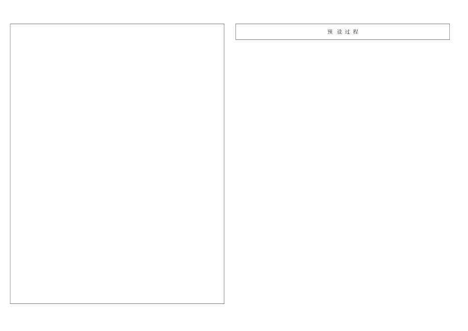 《一分钟》电子教案_第3页