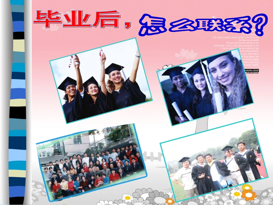 承担关爱集体的责任2_第3页