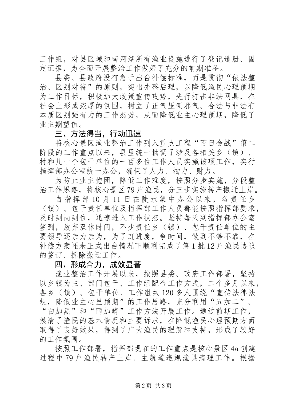XX年突出贡献奖申报材料_第2页