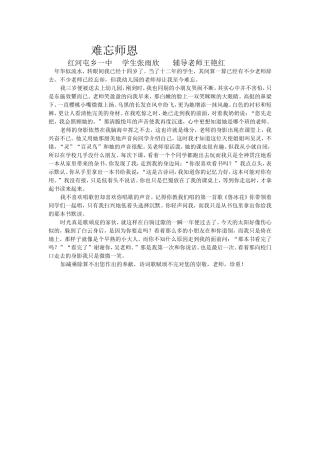张雨欣MicrosoftWord文档