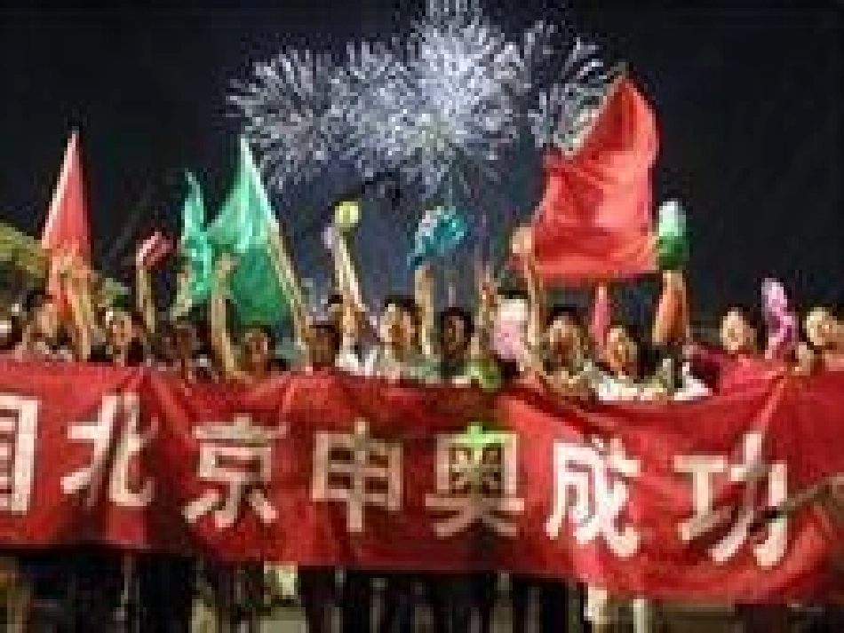 2014新北师大《奥运开幕》课件_第2页