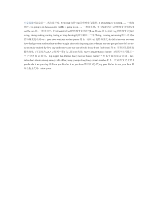 小学英语时态总结一