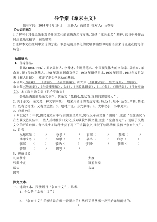 拿来主义导学案