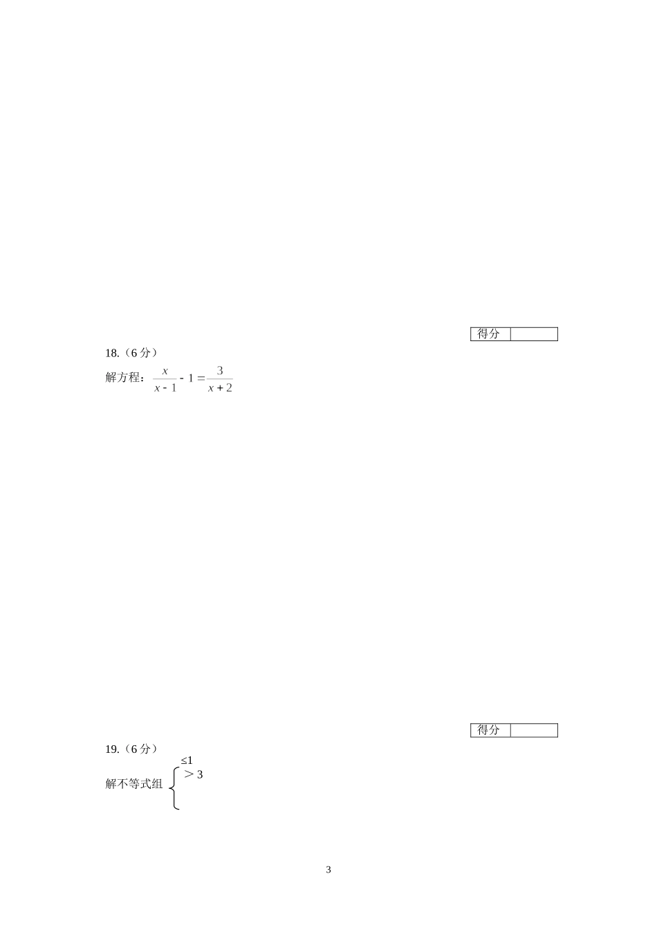 2011年宁夏中考_第3页