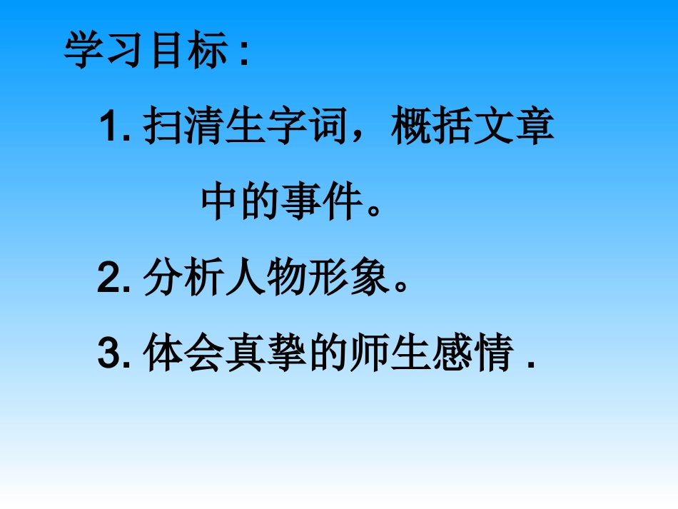 我的老师-----程萍_第2页
