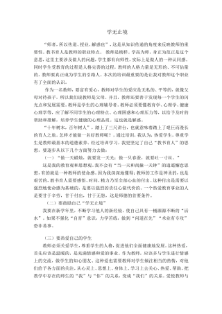 学无之境（林绮恒）