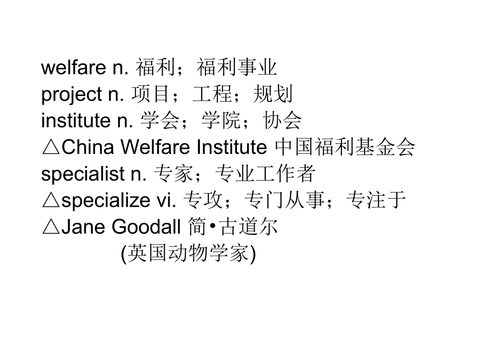 高中英语必修4单词表(全)_第2页