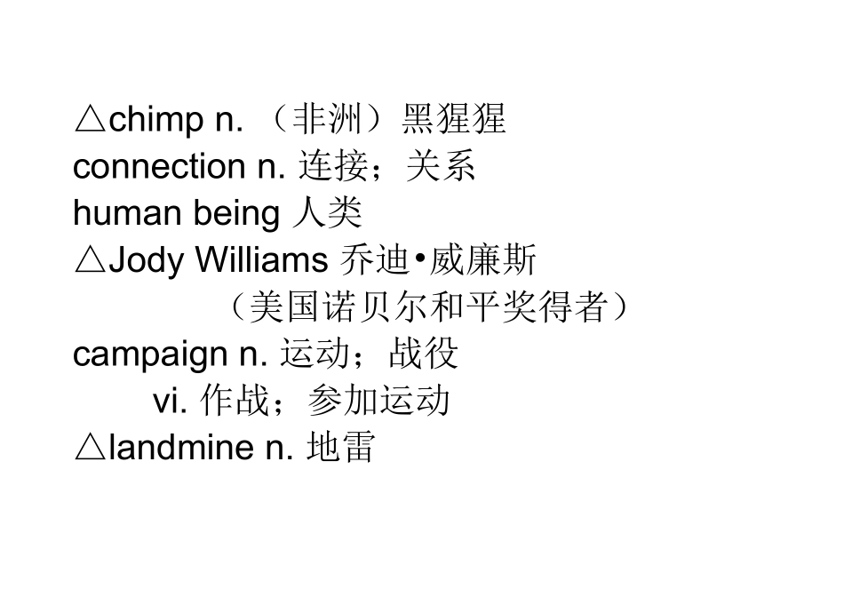 高中英语必修4单词表(全)_第3页