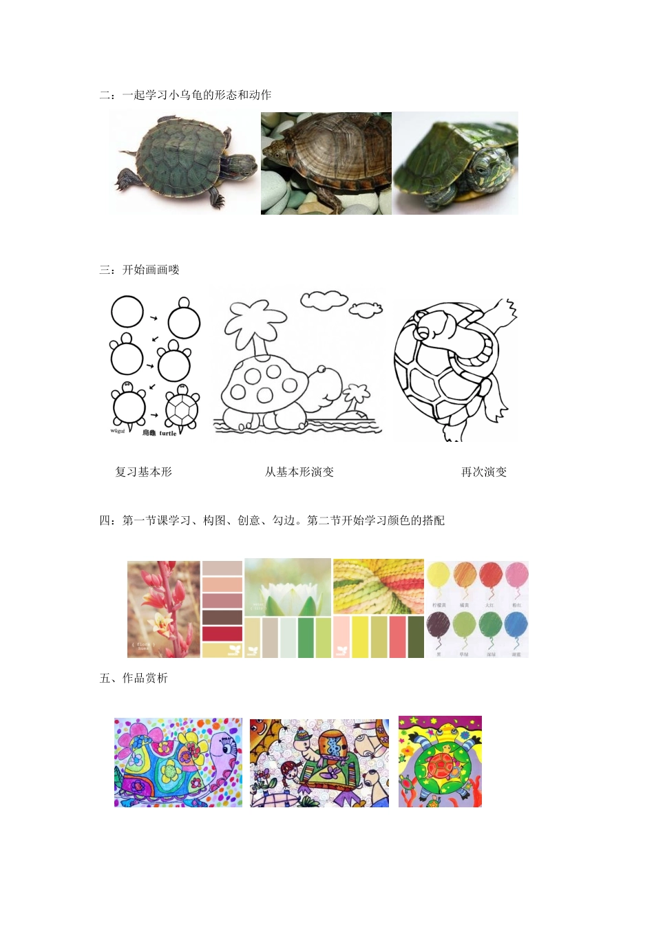 儿童绘画解析09_第2页