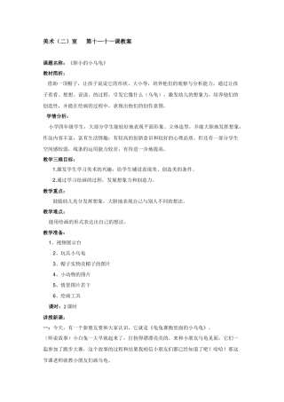 儿童绘画解析09