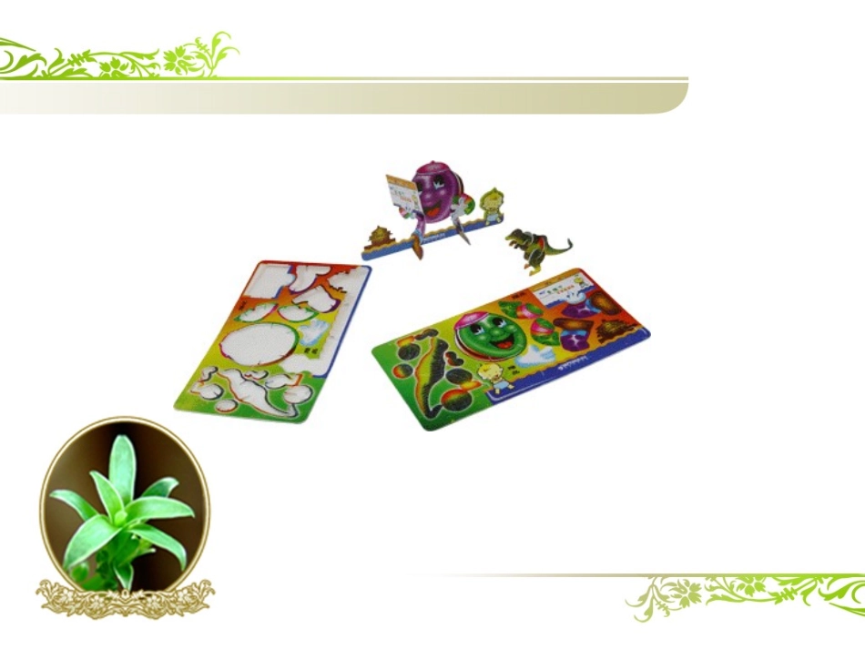 制作立体模型2_第3页