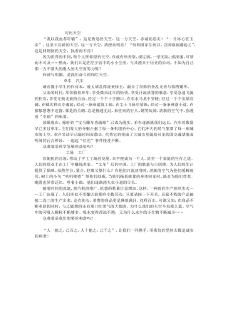 对比天空高三四班崔丽婷