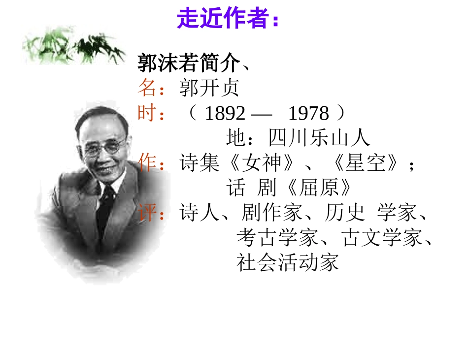 三疑三探课件_第2页