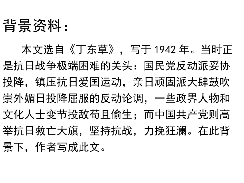 三疑三探课件_第3页