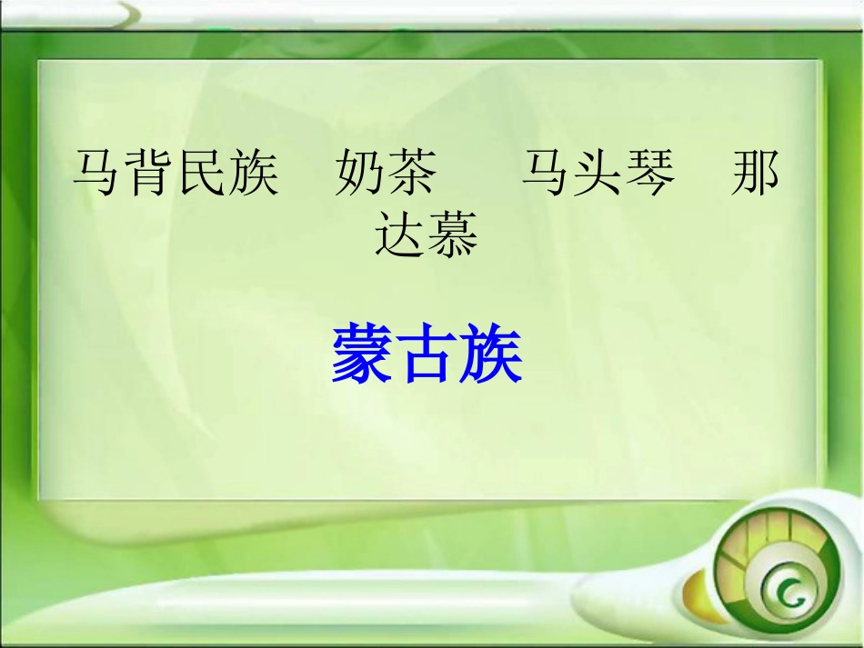 《自己的花是让别人看的》_第3页