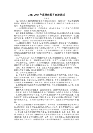 个人自培计划