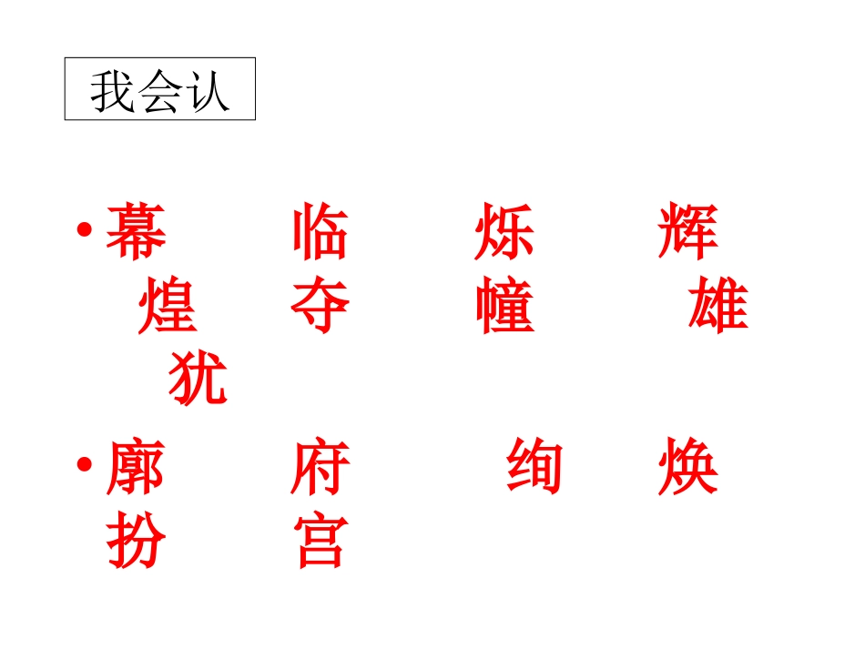 《北京亮起来了》_第2页