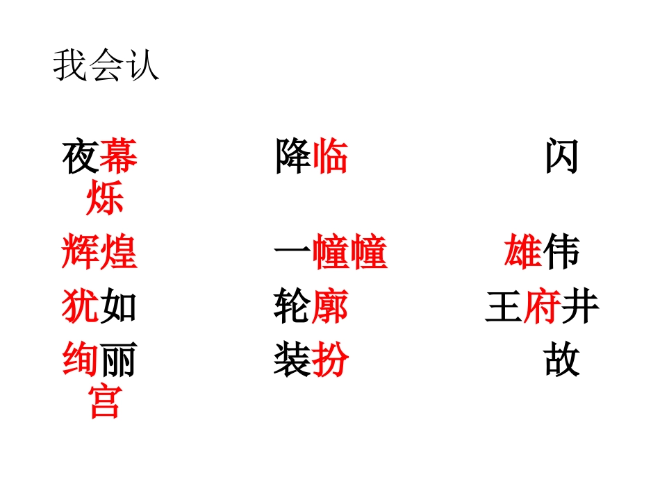 《北京亮起来了》_第3页