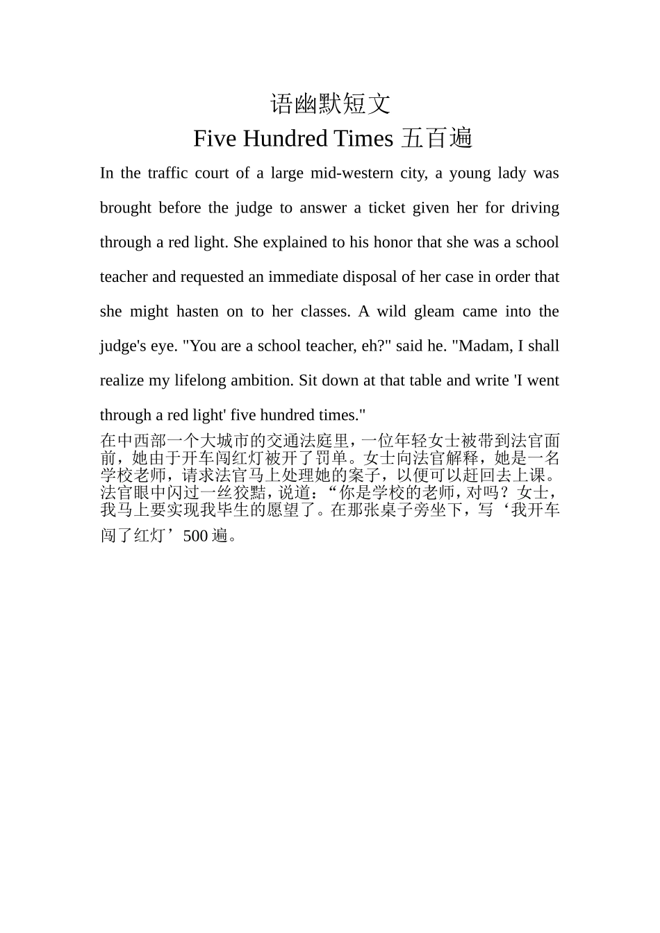 英语幽默短文_第1页