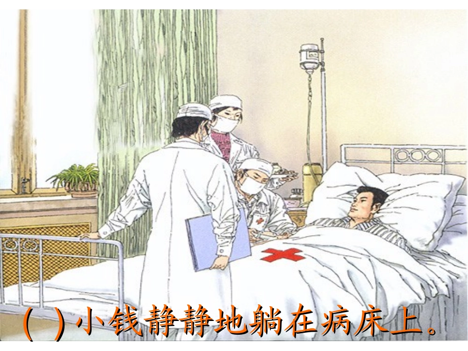 跨越海峡的生命桥11_第2页