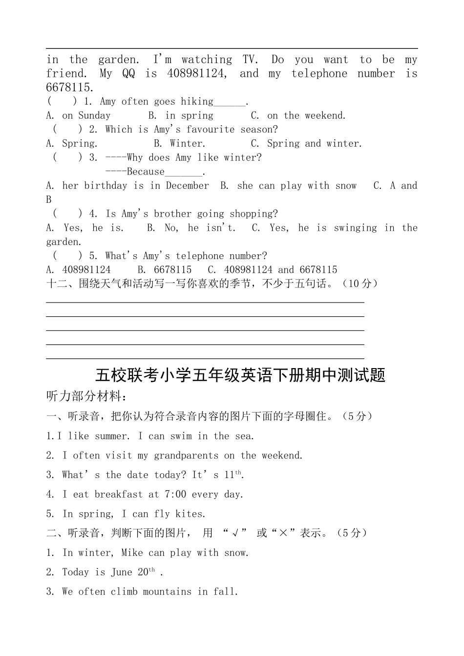 五年级英语下册期中试卷（红花梁子小学）_第3页