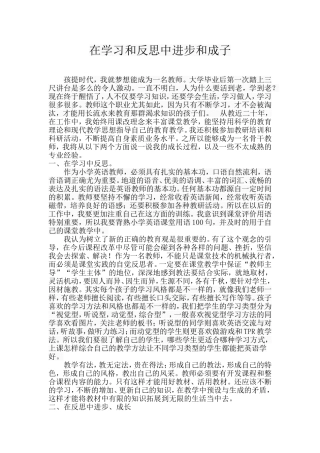 张娟教育经验总结