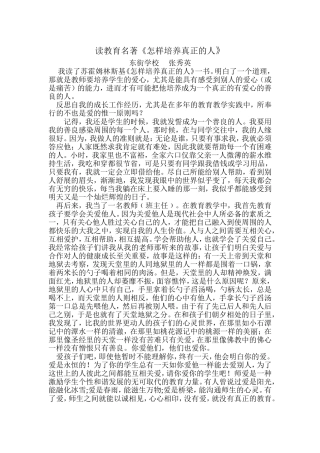 对我影响最大的一本书