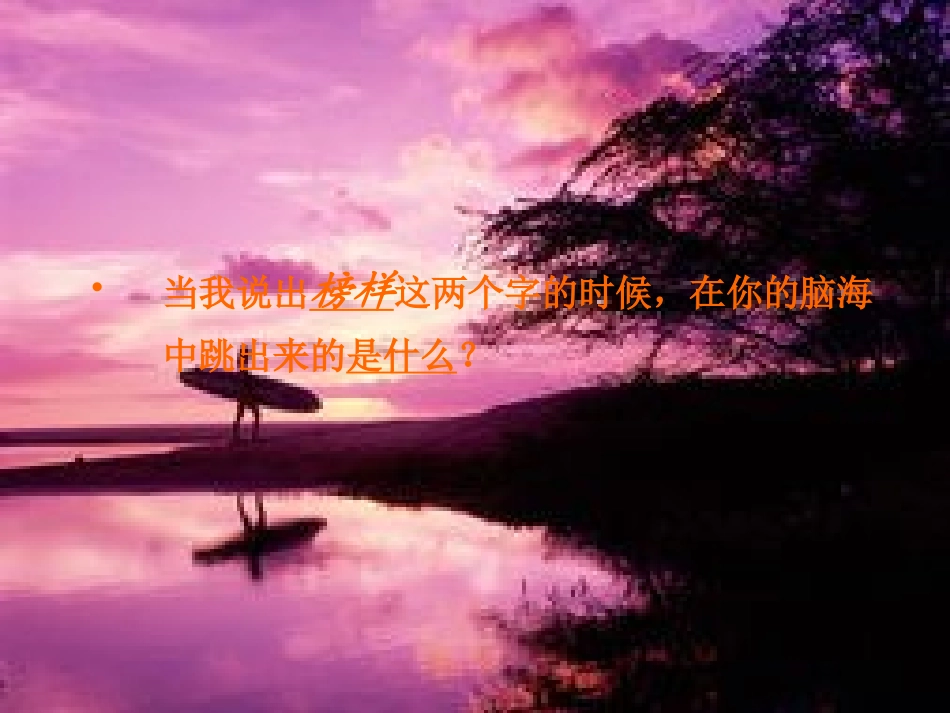 榜样就在我们身边_第2页