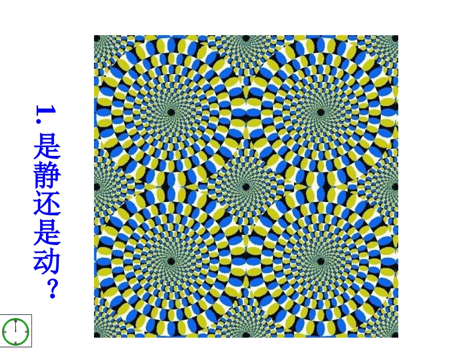 为什么要证明_第1页