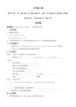 （修改稿）八年级上册Unit10Ifyougototheparty,you'llhaveagreattime导学案-陈美香201501