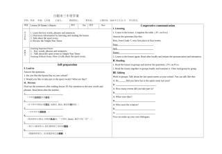 七下LESSON39导学案