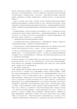 前两天听了杨美珍老师的