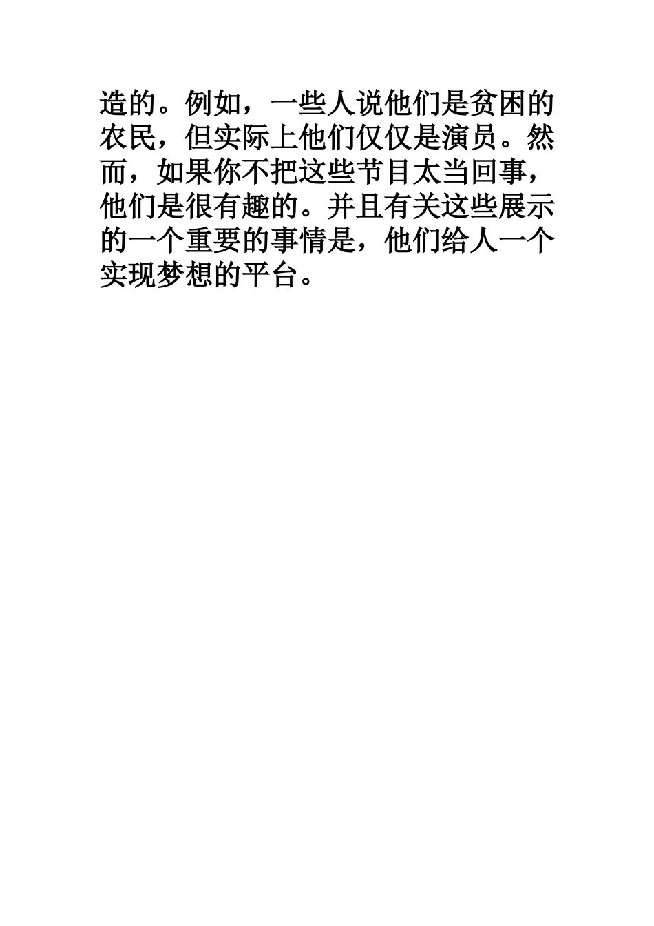 八上4单元2B翻译_第2页