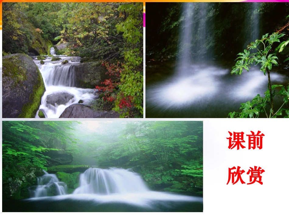 伯牙绝弦 (3)_第1页
