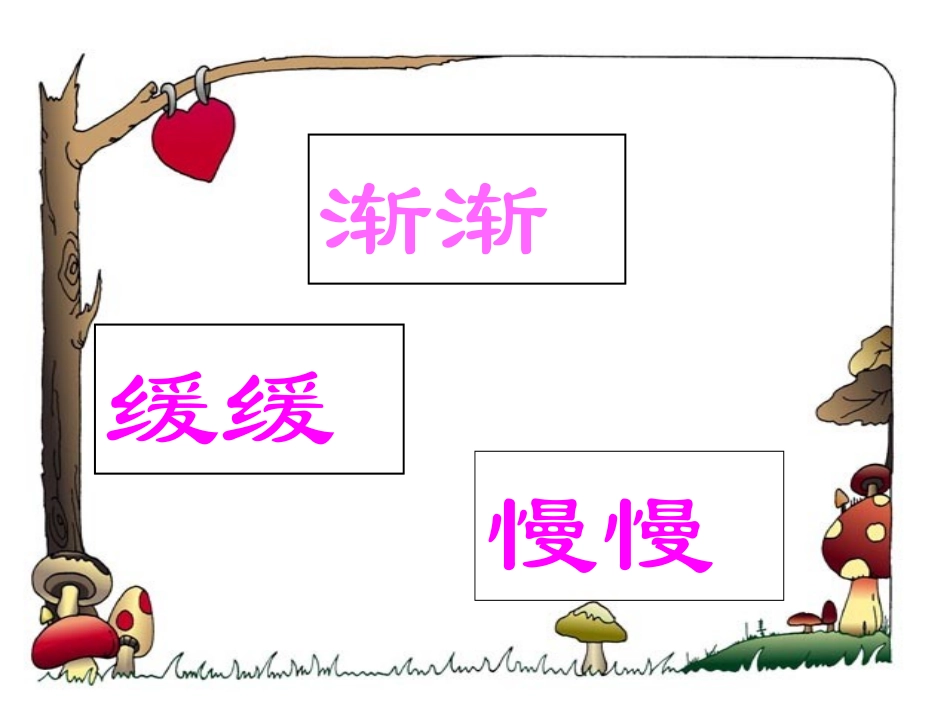 《盘古开天地》教学课件1_第3页