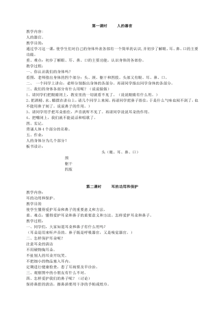 二年级环健教案