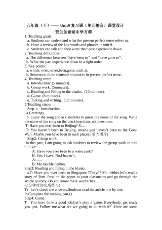 课程设计MicrosoftWord文档2