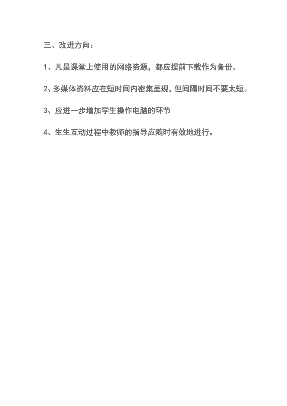 交通运输网铁路干线和铁路枢纽_第2页