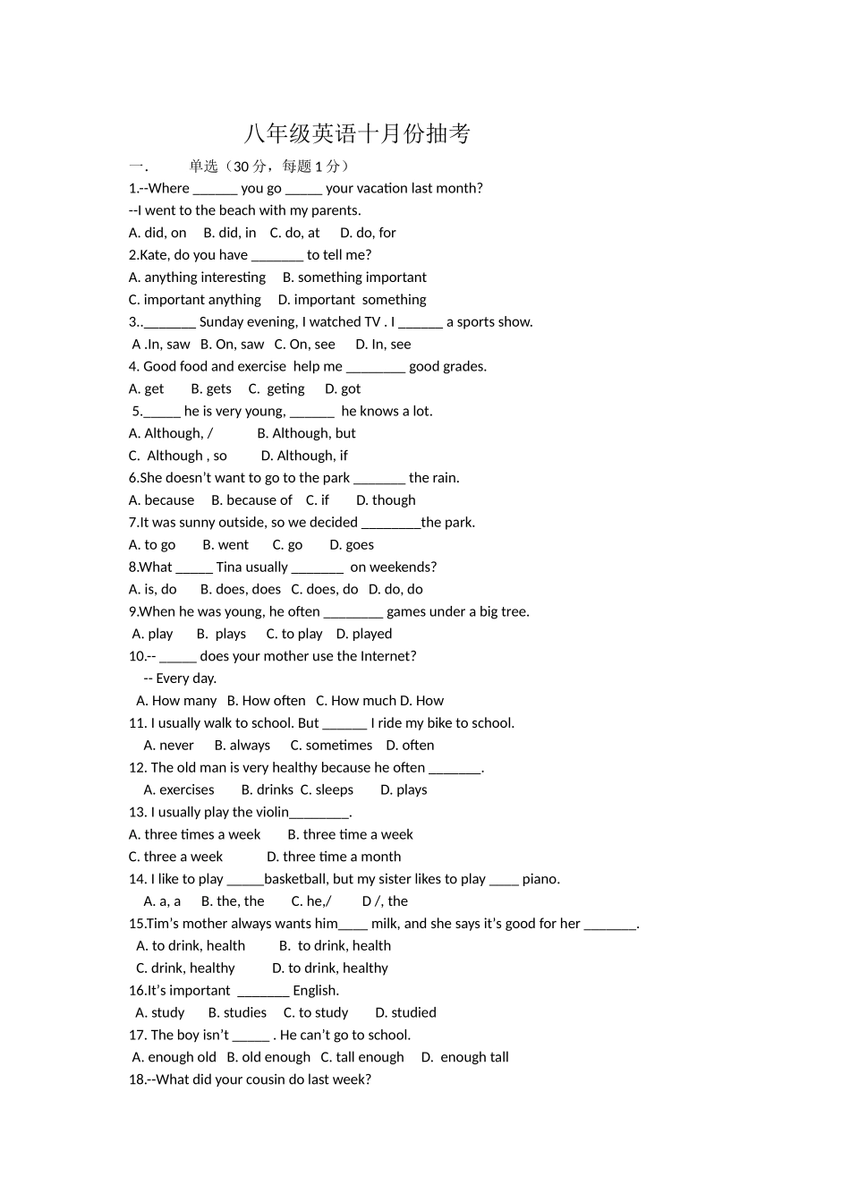 八年级英语十月份抽考_第1页